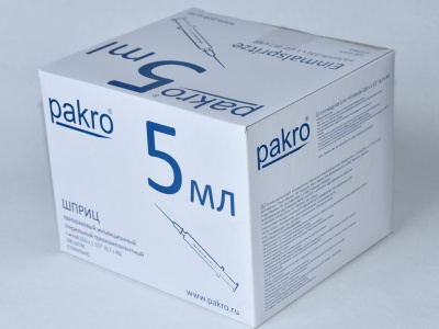 5 мл трехкомпонентный шприц Pakro, с иглой 0,7х40, 100 шт купить оптом в Тюмени