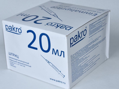 20 мл трехкомпонентный шприц Pakro, с иглой 0,8х40, 50 шт купить оптом в Тюмени