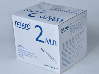 2 мл трехкомпонентный шприц Pakro, с иглой 0,6х32, 100 шт купить оптом в Тюмени